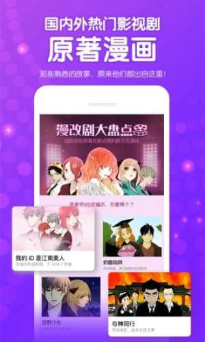咚漫无限咚币官网版