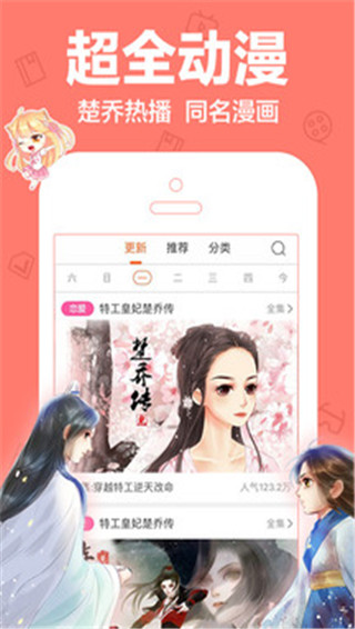 漫城网安卓版