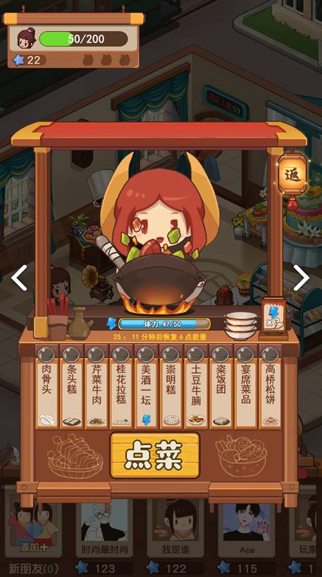食物归类者：食神客栈官网版