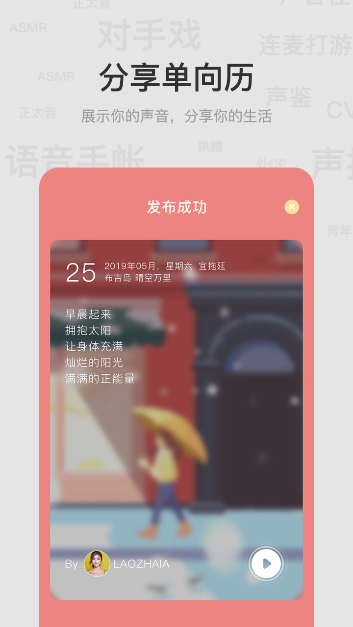 呵耳萌手机版