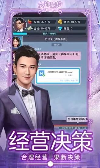 我只想安静地做神豪手机版
