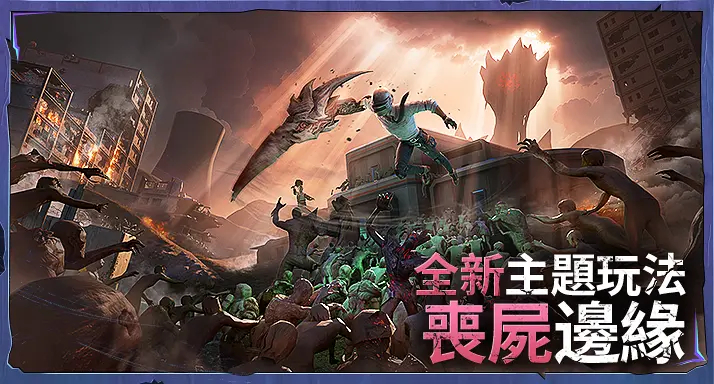 地铁逃生绿体文件手机版