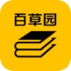 百草园书店最新版