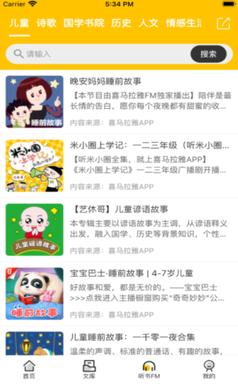 百草园书店最新版