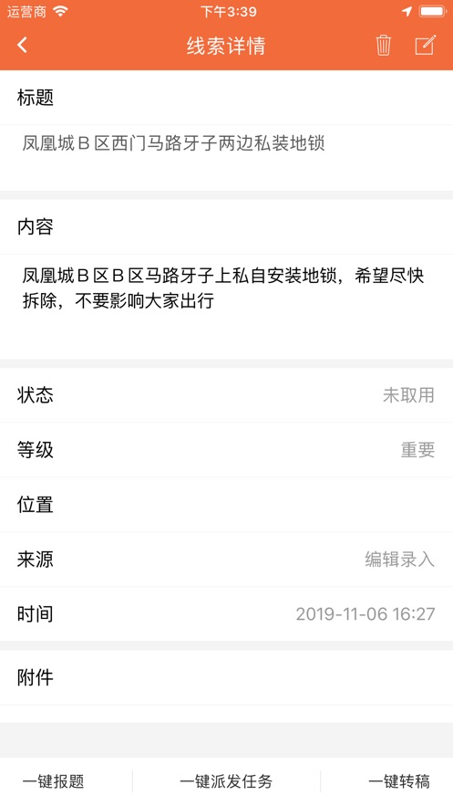 河新快采免费版