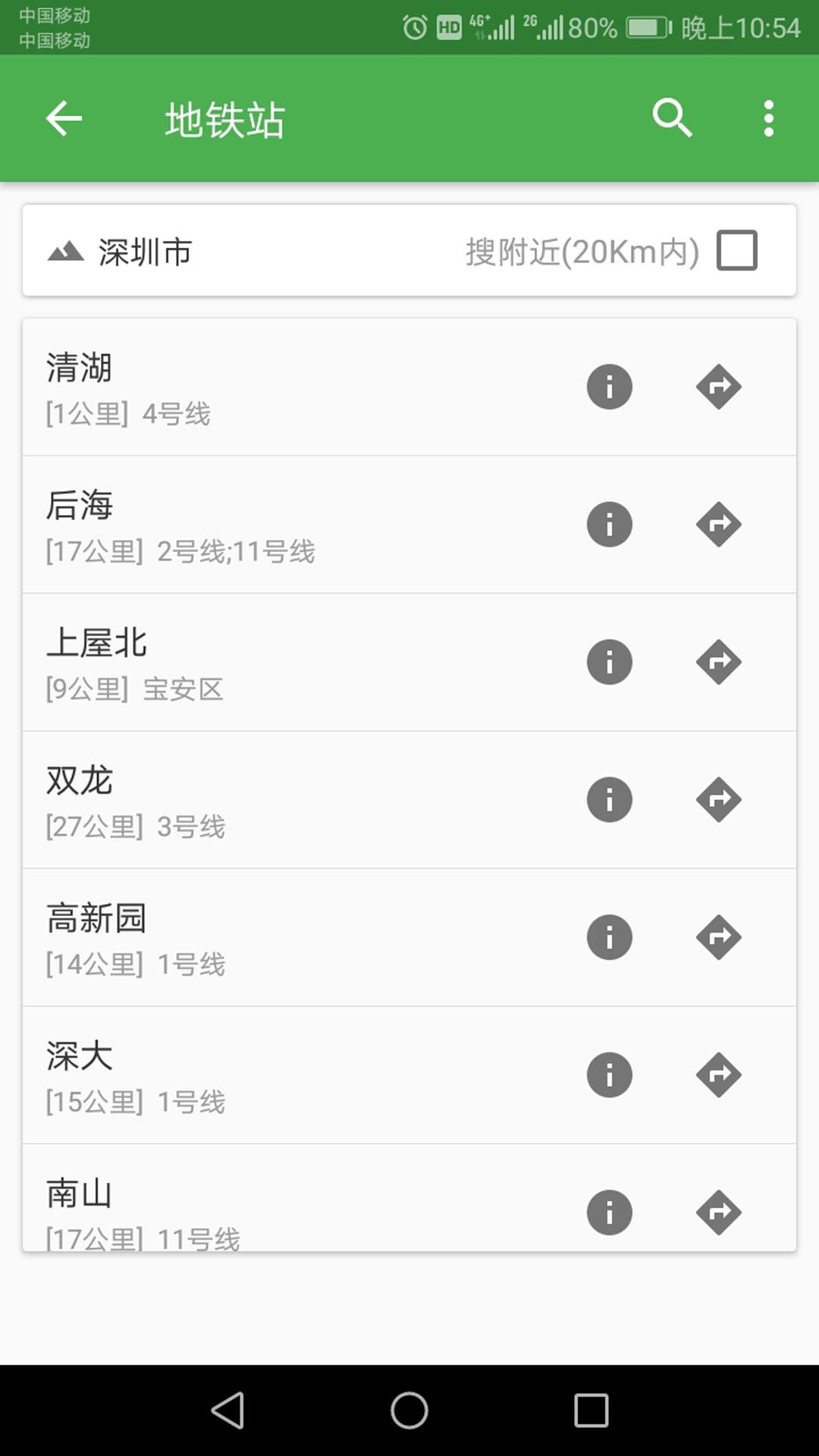 信诚卫星地图导航免费版