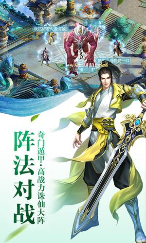 洪荒天途手机版