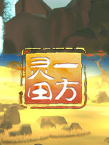 一方灵田ImmortalLife最新版