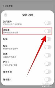 小青账多账本如何开启