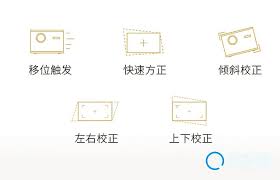 侧投如何调整
