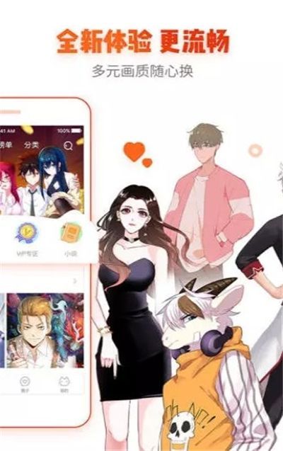 星星漫画官网版