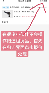 悠悠有品如何确认报价