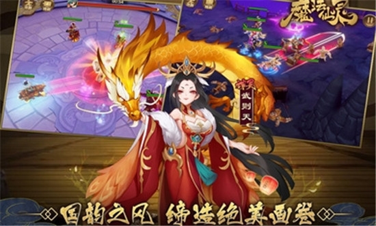 魔幻仙灵腾讯安卓版