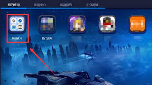 蓝叠模拟器如何导入应用