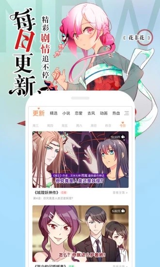 漫画网免费版