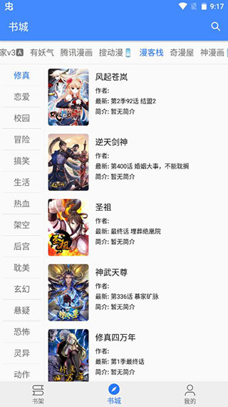 多看漫画免费版