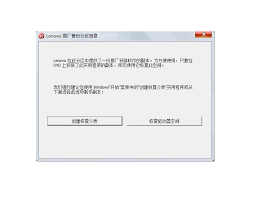 系统重装保留哪些分区