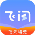 飞闪视频抠图最新版