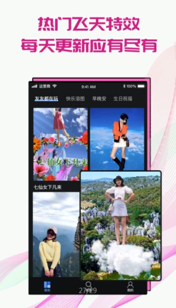 飞闪视频抠图最新版