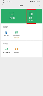 微信自动续费功能在哪