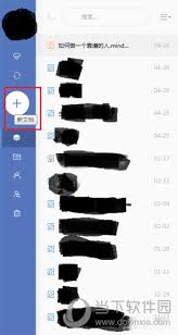 有道云笔记脑图笔记功能怎么用