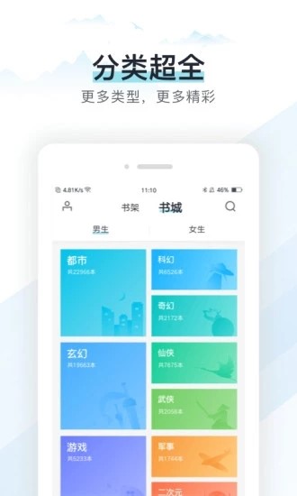 选书网手机版