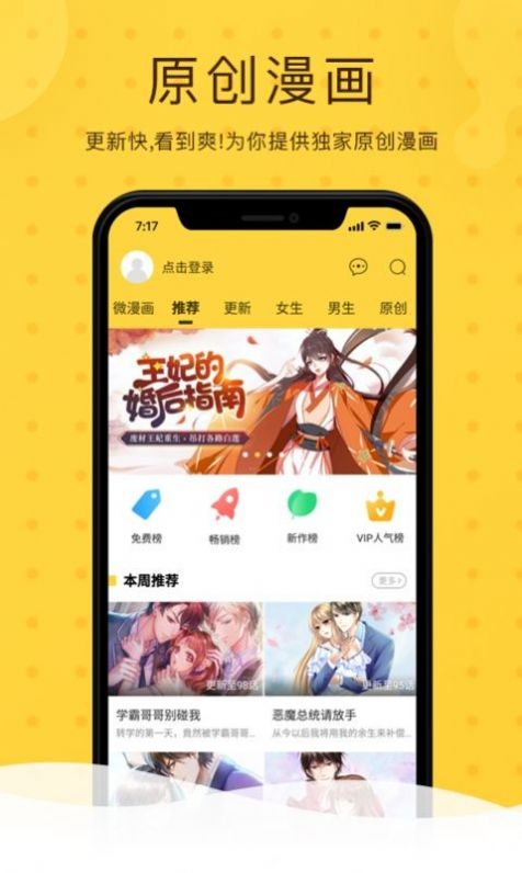 ACG哔咔手机版