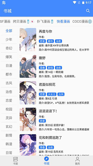 多看漫画安卓版