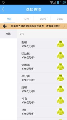 邻里衣家最新版