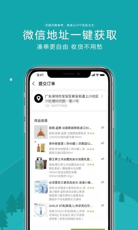 天逢商城官网版