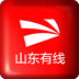 山东有线免费版