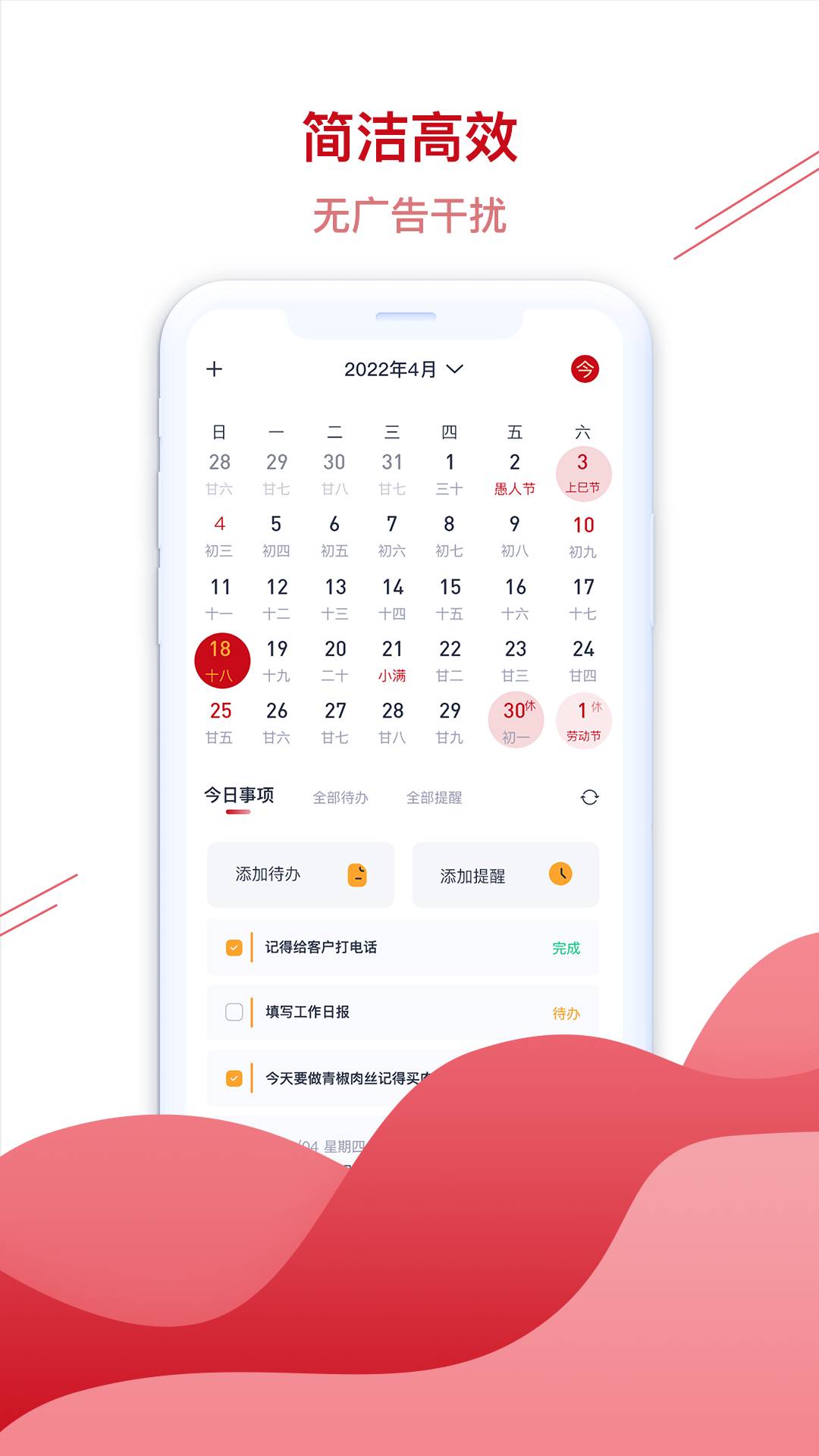 九州万年历免费版