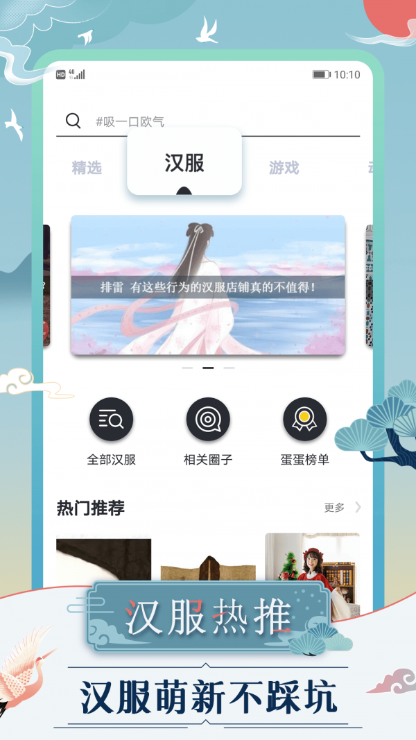 蛋蛋星球官网版