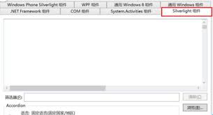 如何在vs2013中手动添加工具箱控件