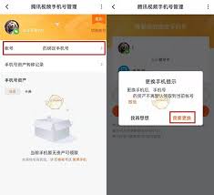 腾讯视频如何绑定手机号