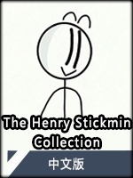 TheHenryStickminCollection安卓版