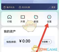 享道出行如何更换手机号