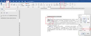word段落缩进有几种方式