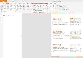 福昕PDF阅读器怎么合并文件