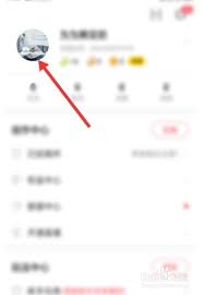AcFun如何修改头像