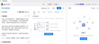 钉钉AI问答怎么用