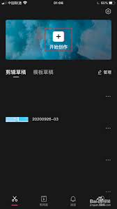 剪映已有文字如何修改