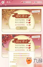 逆水寒手游月卡价格是多少