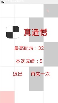 黑白方块免费版