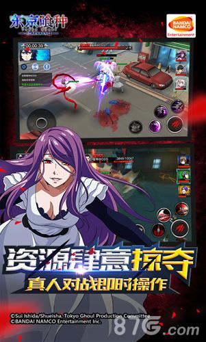 东京喰种Carnaval安卓版
