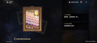 崩坏星穹铁道3.1天才俱乐部危险八卦奇物有什么效果