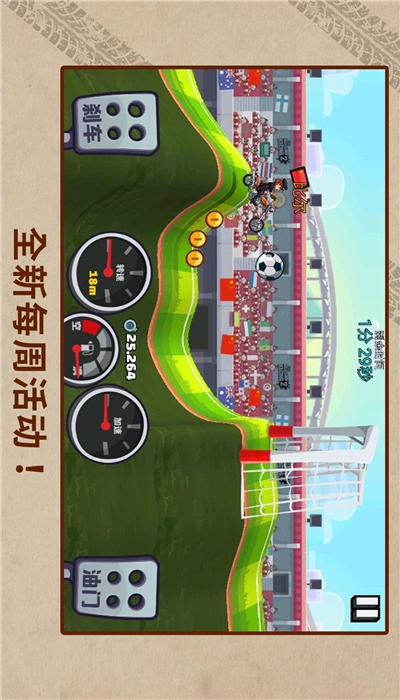登山赛车