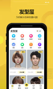 发型设计师必备的免费设计发型软件有哪些