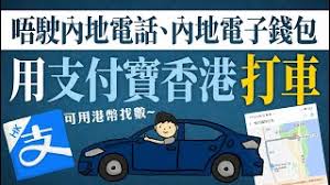 如何通过支付宝租快递车