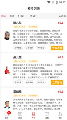 卜易宝手机版